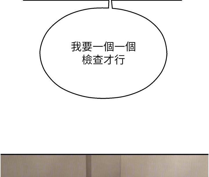 《校園禁播角落》漫画 第12話-主務官的性愛錄影帶