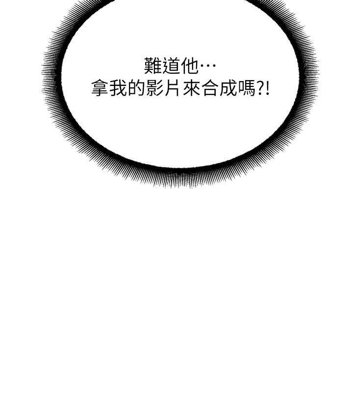 《校園禁播角落》漫画 第12話-主務官的性愛錄影帶