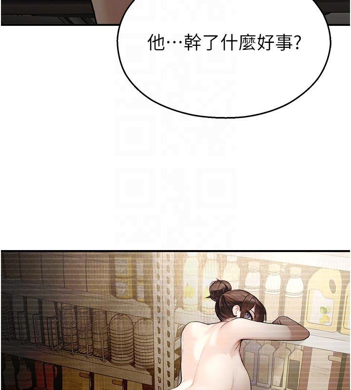 《校園禁播角落》漫画 第12話-主務官的性愛錄影帶