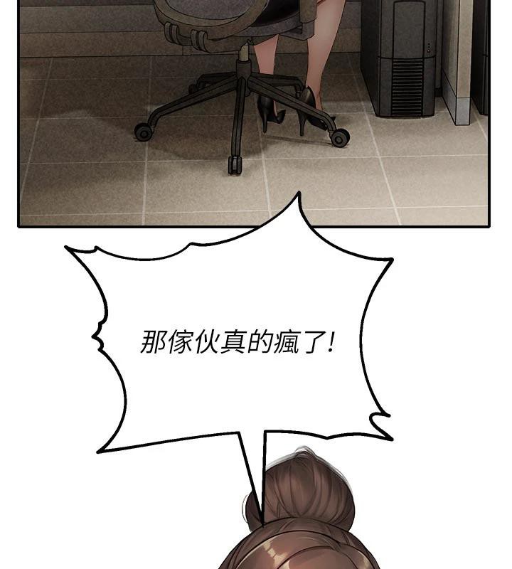 《校園禁播角落》漫画 第12話-主務官的性愛錄影帶