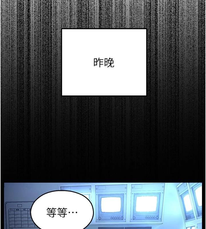 《校園禁播角落》漫画 第12話-主務官的性愛錄影帶