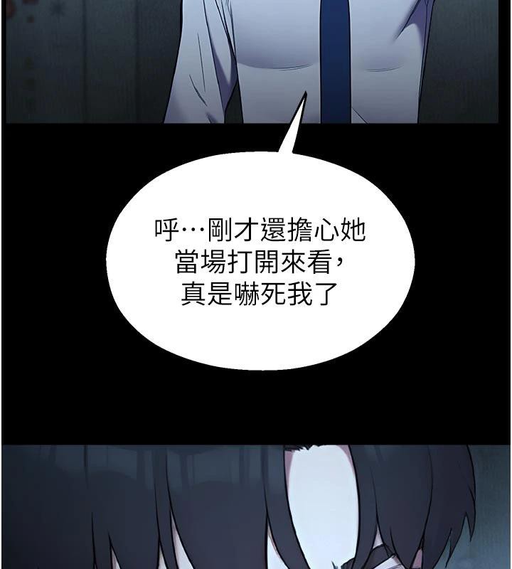 《校園禁播角落》漫画 第12話-主務官的性愛錄影帶