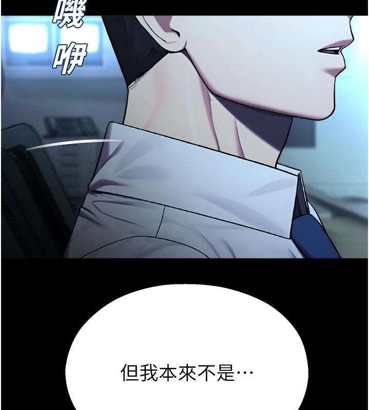 《校園禁播角落》漫画 第12話-主務官的性愛錄影帶