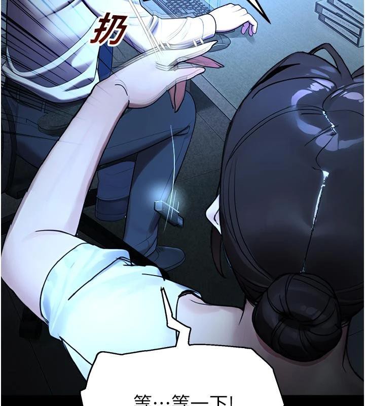 《校園禁播角落》漫画 第12話-主務官的性愛錄影帶