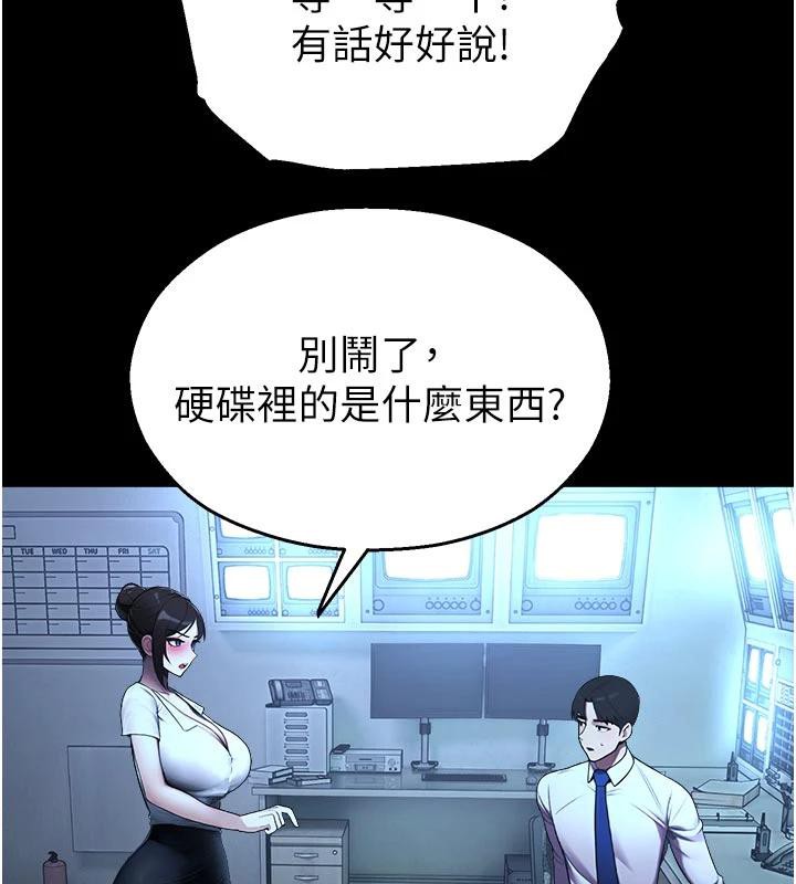 《校園禁播角落》漫画 第12話-主務官的性愛錄影帶