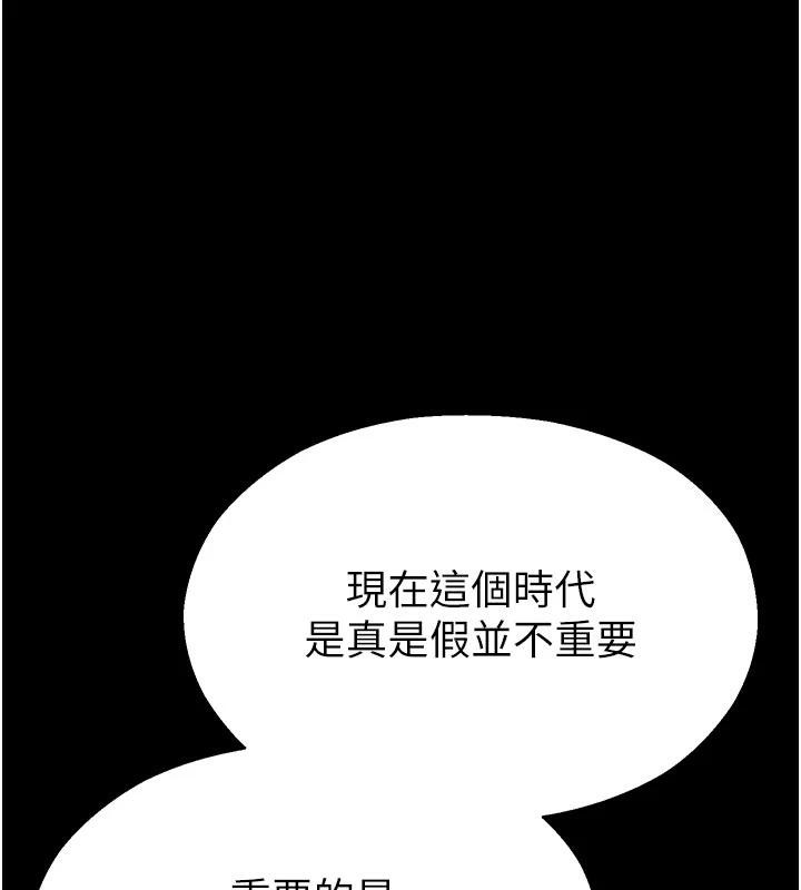 《校園禁播角落》漫画 第12話-主務官的性愛錄影帶