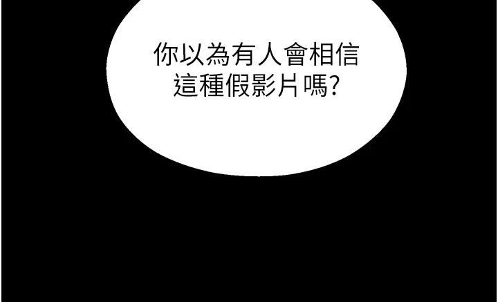 《校園禁播角落》漫画 第12話-主務官的性愛錄影帶