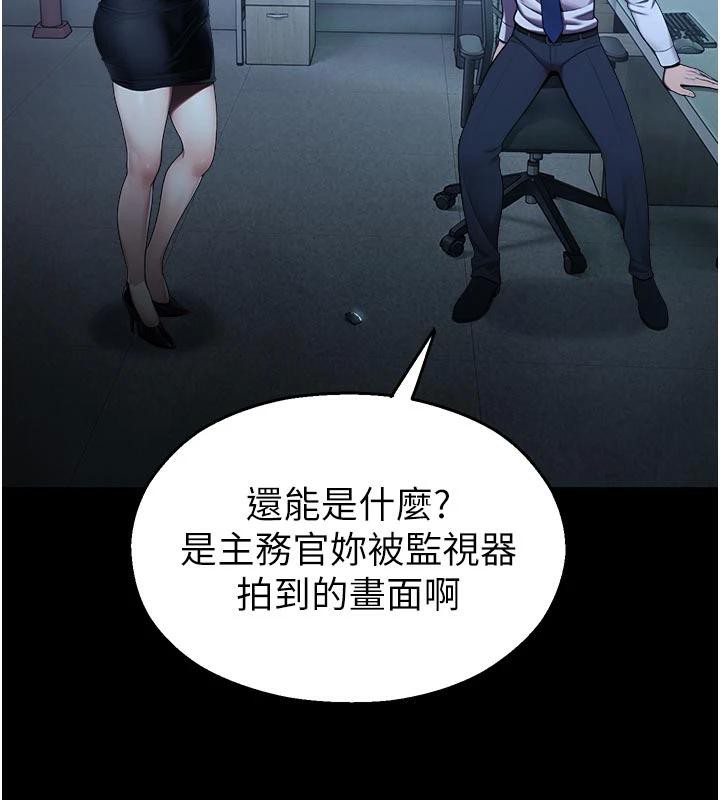 《校園禁播角落》漫画 第12話-主務官的性愛錄影帶