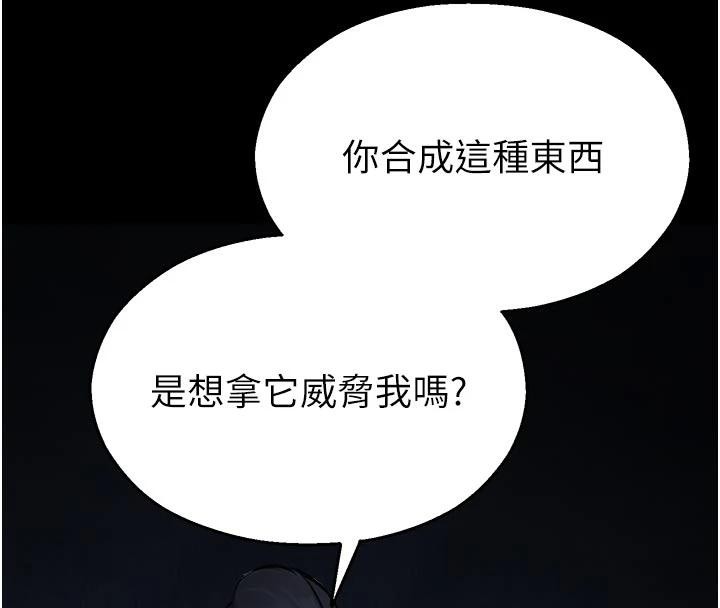 《校園禁播角落》漫画 第12話-主務官的性愛錄影帶