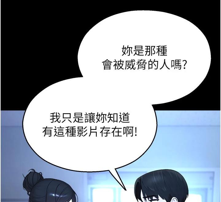 《校園禁播角落》漫画 第12話-主務官的性愛錄影帶