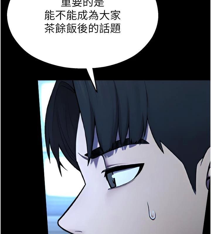 《校園禁播角落》漫画 第12話-主務官的性愛錄影帶