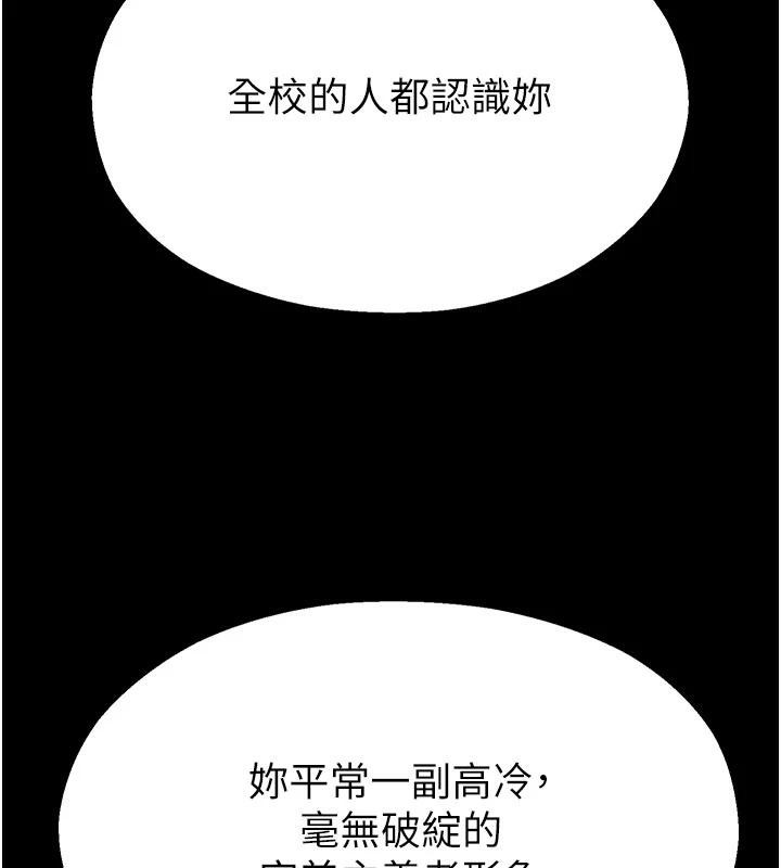 《校園禁播角落》漫画 第12話-主務官的性愛錄影帶