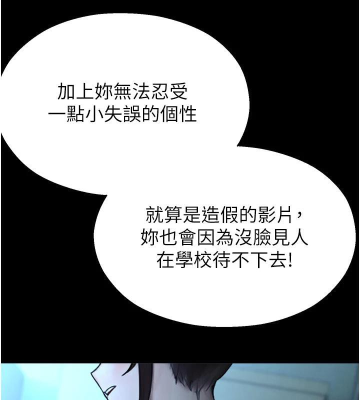 《校園禁播角落》漫画 第12話-主務官的性愛錄影帶