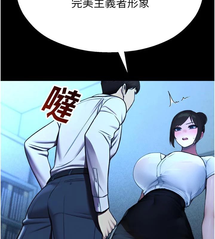 《校園禁播角落》漫画 第12話-主務官的性愛錄影帶