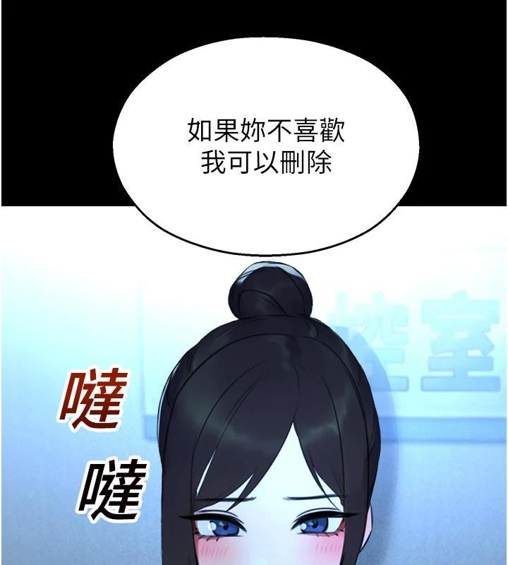 《校園禁播角落》漫画 第12話-主務官的性愛錄影帶