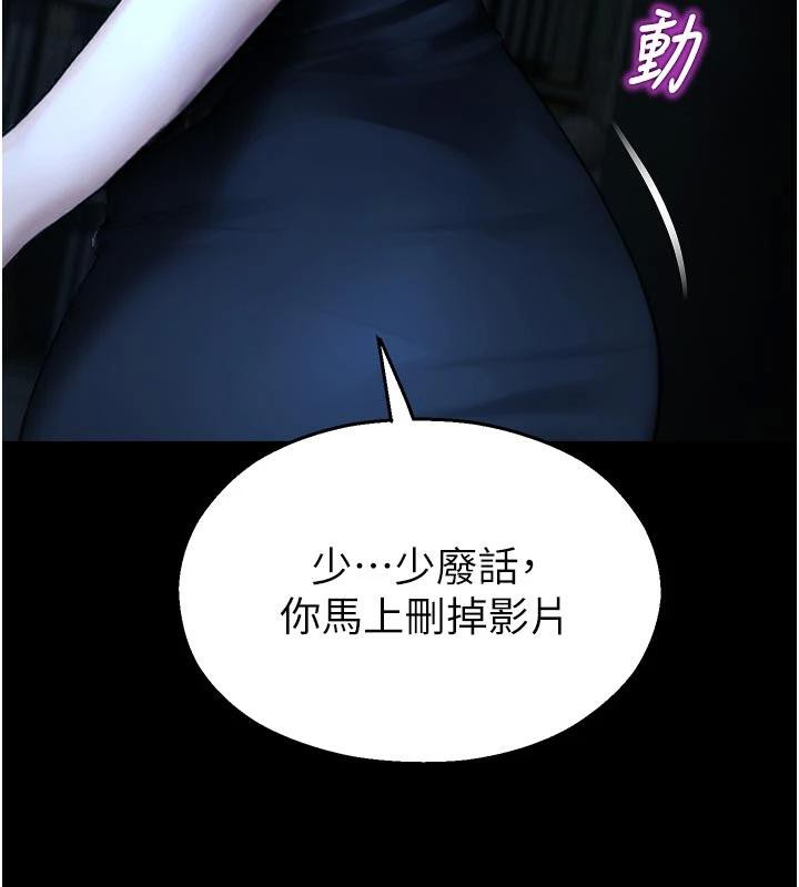 《校園禁播角落》漫画 第12話-主務官的性愛錄影帶