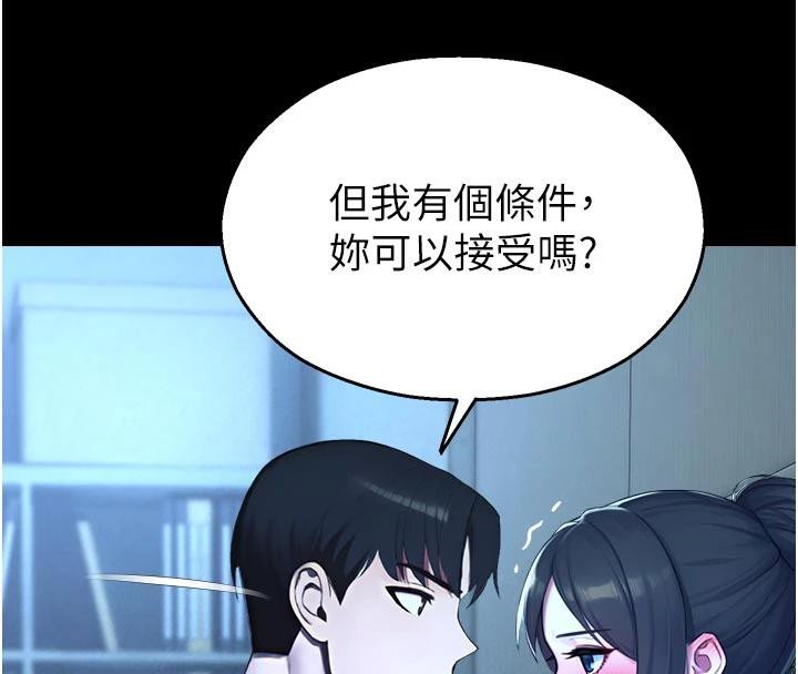 《校園禁播角落》漫画 第12話-主務官的性愛錄影帶