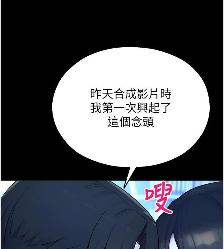 《校園禁播角落》漫画 第12話-主務官的性愛錄影帶