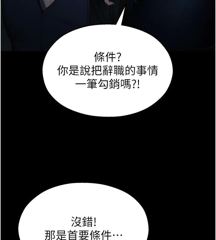 《校園禁播角落》漫画 第12話-主務官的性愛錄影帶