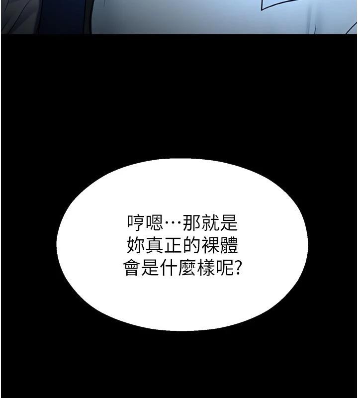 《校園禁播角落》漫画 第12話-主務官的性愛錄影帶