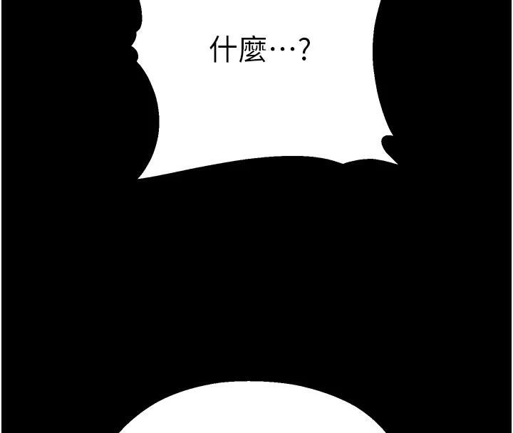 《校園禁播角落》漫画 第12話-主務官的性愛錄影帶