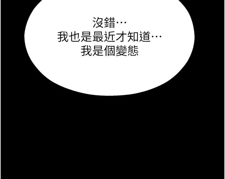 《校園禁播角落》漫画 第12話-主務官的性愛錄影帶