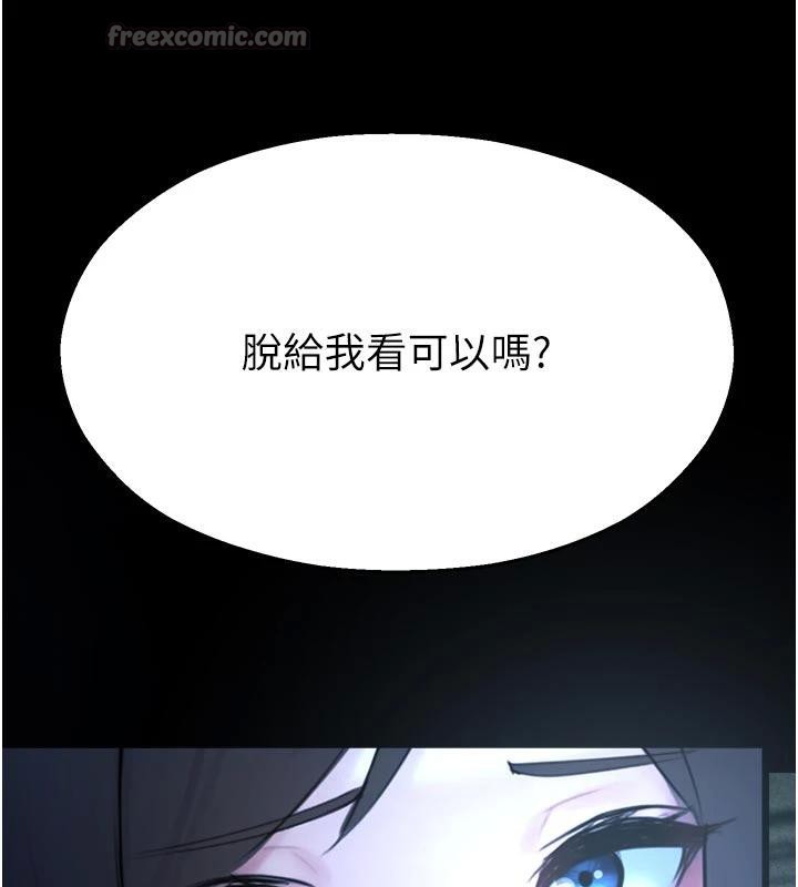 《校園禁播角落》漫画 第12話-主務官的性愛錄影帶