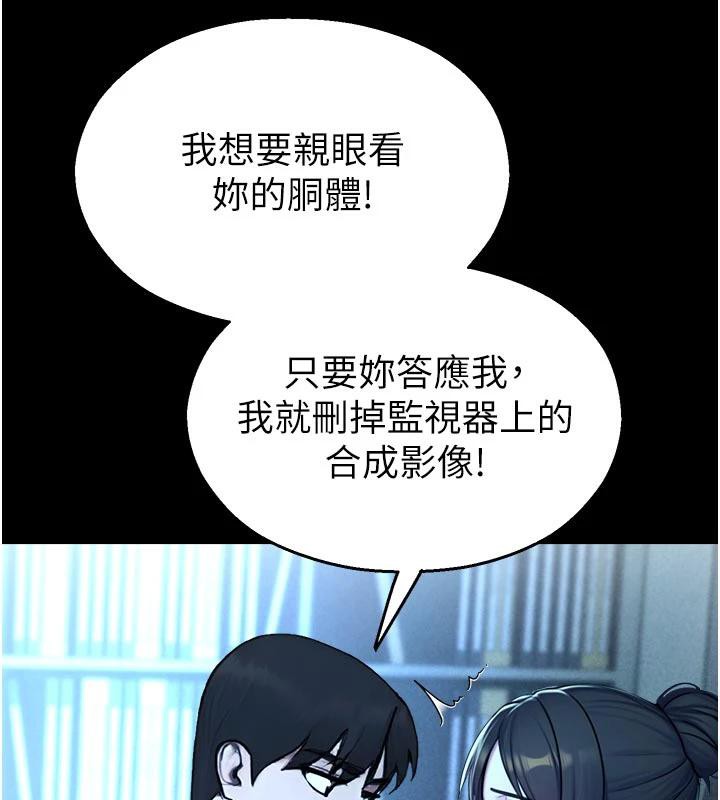 《校園禁播角落》漫画 第12話-主務官的性愛錄影帶