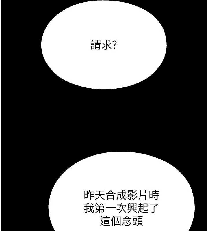 《校園禁播角落》漫画 第13話-第一次自慰給陌生人看