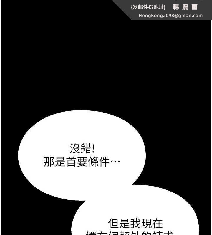 《校園禁播角落》漫画 第13話-第一次自慰給陌生人看