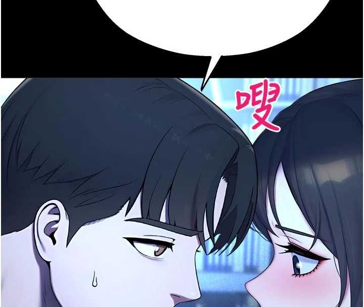 《校園禁播角落》漫画 第13話-第一次自慰給陌生人看