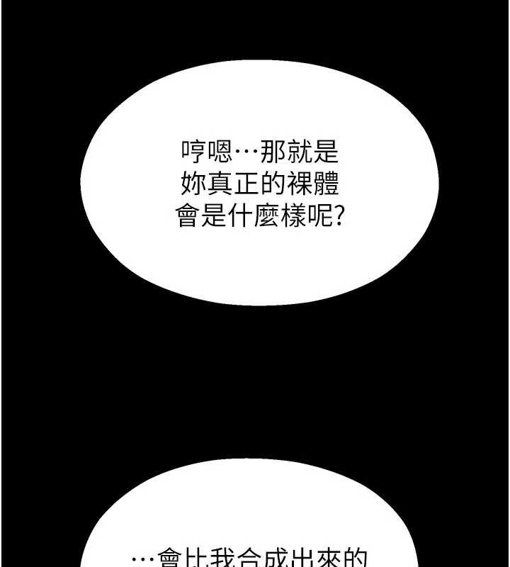 《校園禁播角落》漫画 第13話-第一次自慰給陌生人看