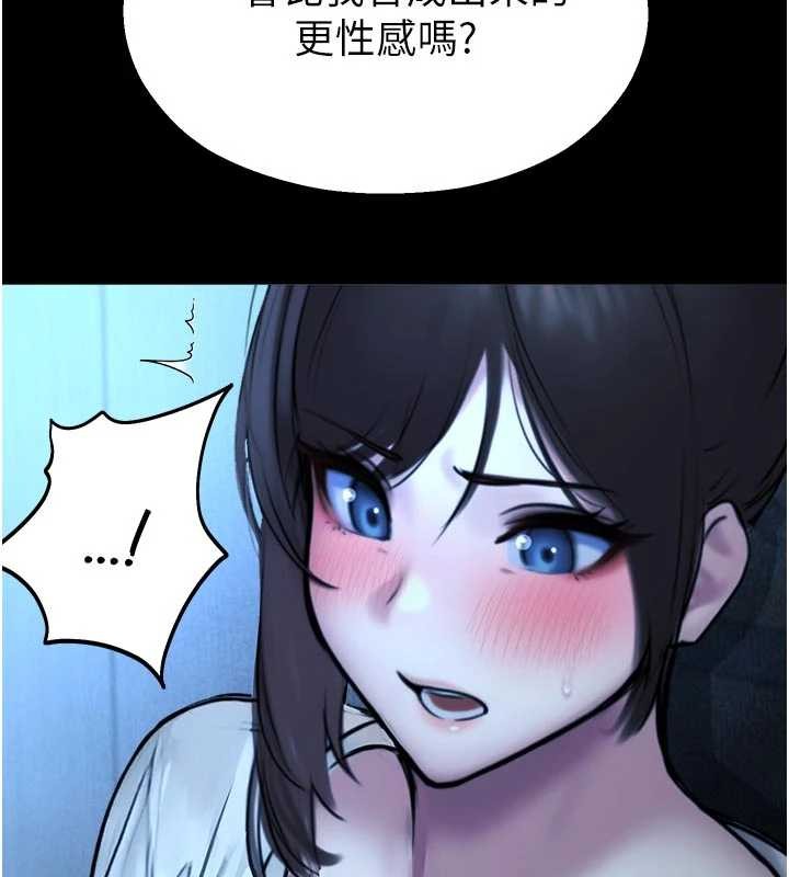 《校園禁播角落》漫画 第13話-第一次自慰給陌生人看