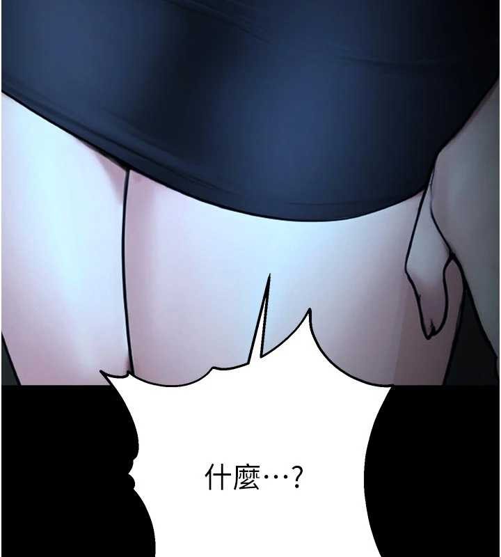 《校園禁播角落》漫画 第13話-第一次自慰給陌生人看