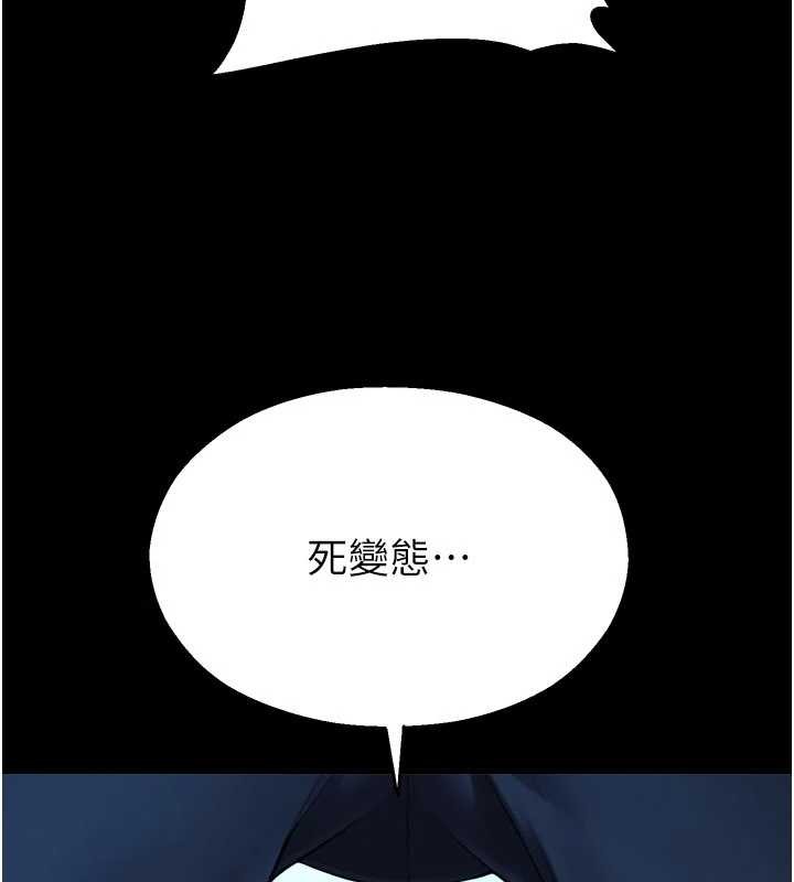 《校園禁播角落》漫画 第13話-第一次自慰給陌生人看