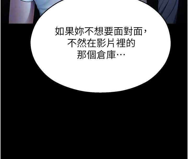 《校園禁播角落》漫画 第13話-第一次自慰給陌生人看