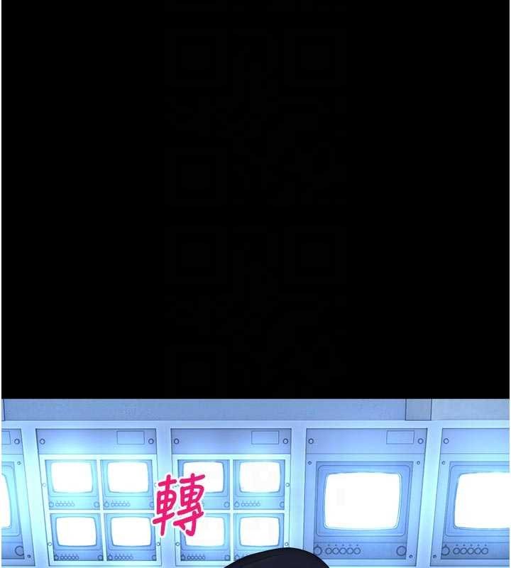 《校園禁播角落》漫画 第13話-第一次自慰給陌生人看