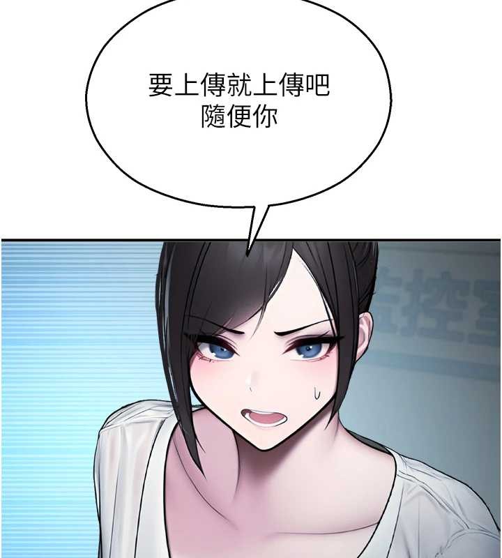 《校園禁播角落》漫画 第13話-第一次自慰給陌生人看