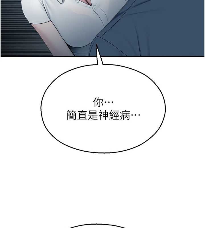 《校園禁播角落》漫画 第13話-第一次自慰給陌生人看