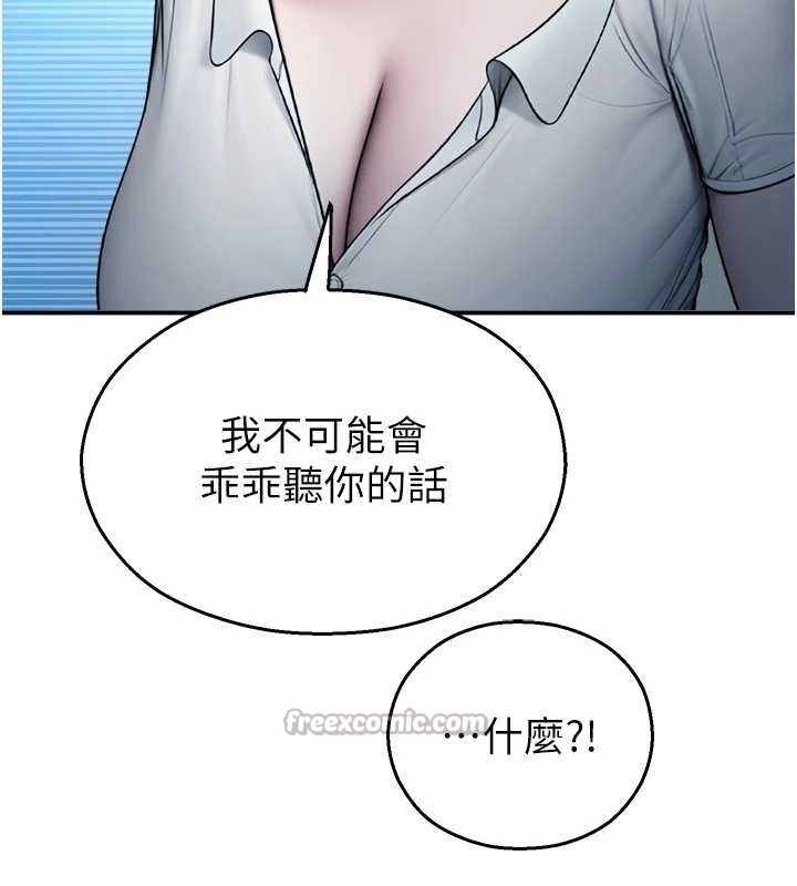 《校園禁播角落》漫画 第13話-第一次自慰給陌生人看