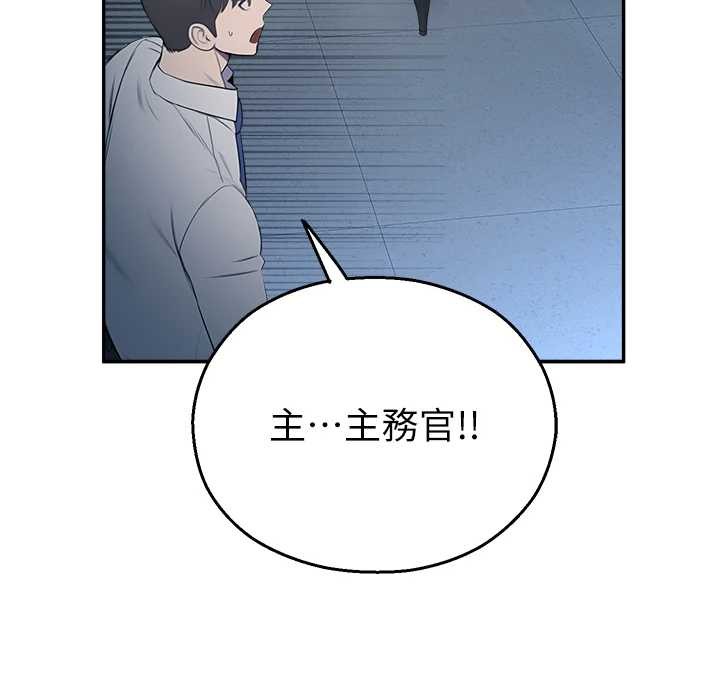《校園禁播角落》漫画 第13話-第一次自慰給陌生人看