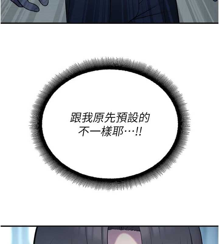 《校園禁播角落》漫画 第13話-第一次自慰給陌生人看