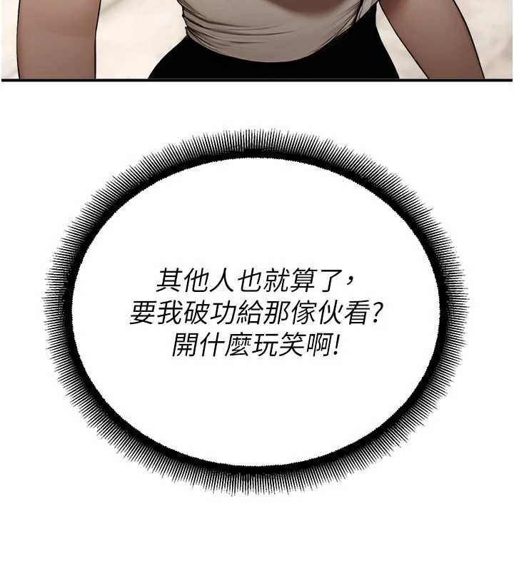 《校園禁播角落》漫画 第13話-第一次自慰給陌生人看