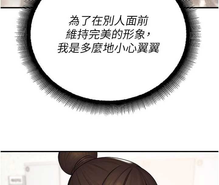 《校園禁播角落》漫画 第13話-第一次自慰給陌生人看