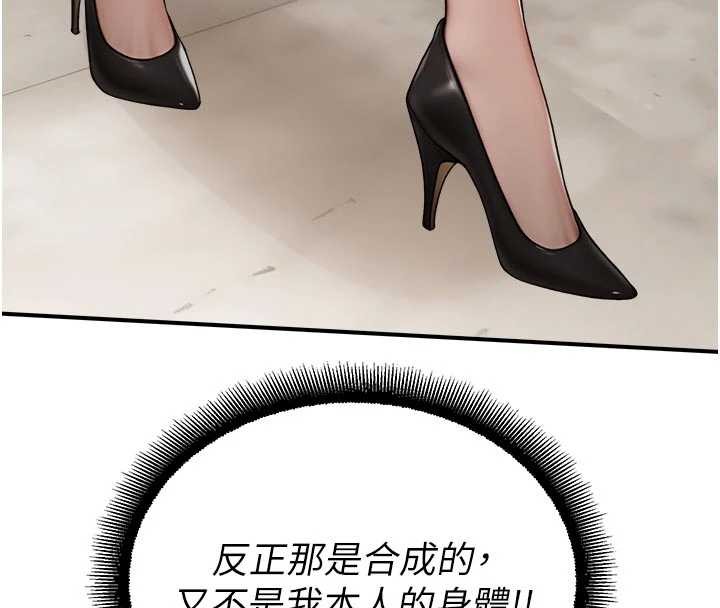 《校園禁播角落》漫画 第13話-第一次自慰給陌生人看