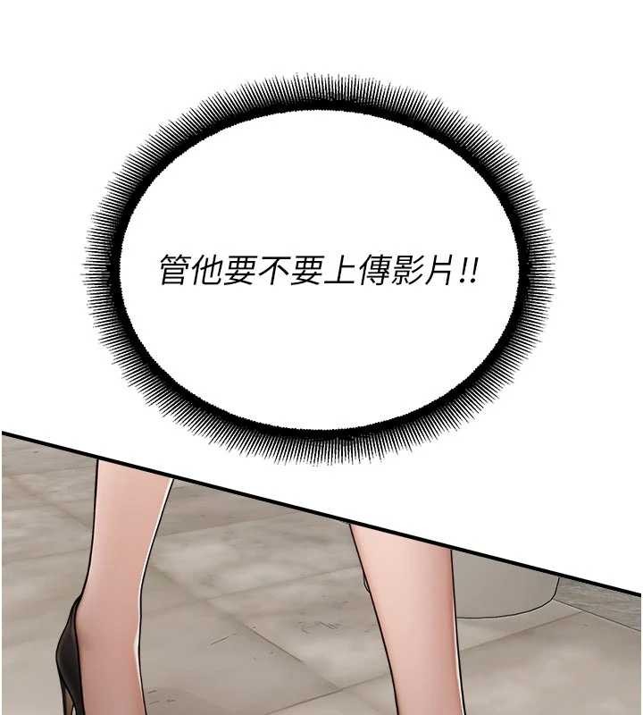 《校園禁播角落》漫画 第13話-第一次自慰給陌生人看