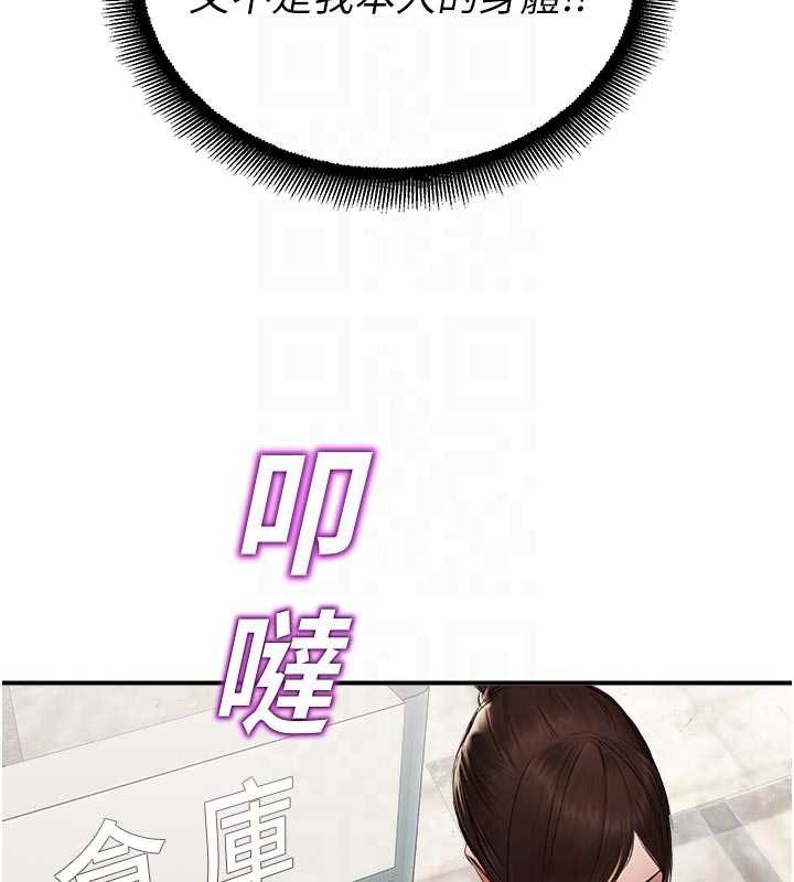 《校園禁播角落》漫画 第13話-第一次自慰給陌生人看