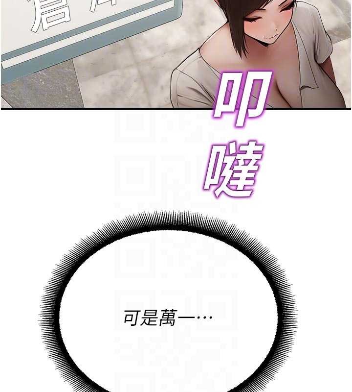 《校園禁播角落》漫画 第13話-第一次自慰給陌生人看