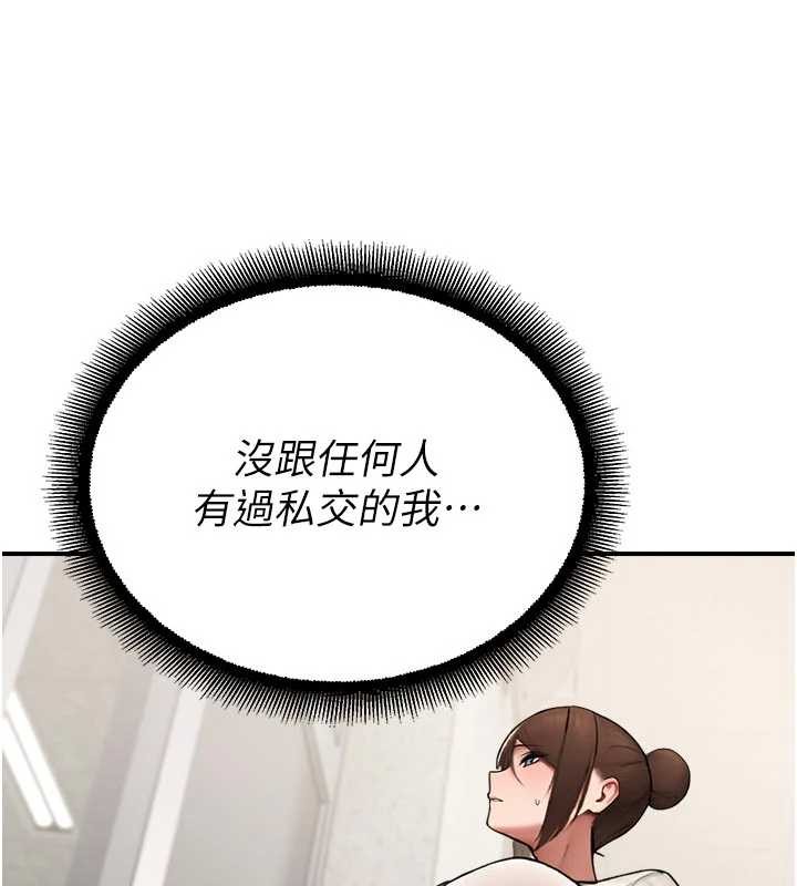 《校園禁播角落》漫画 第13話-第一次自慰給陌生人看