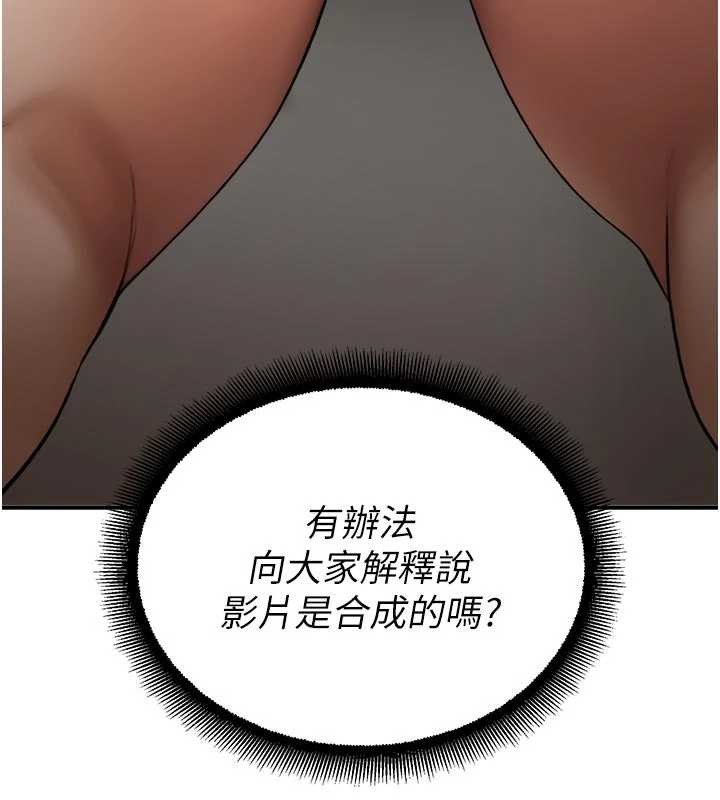 《校園禁播角落》漫画 第13話-第一次自慰給陌生人看